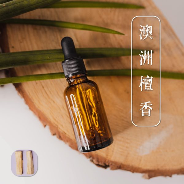 澳洲檀香精油 Sandalwood