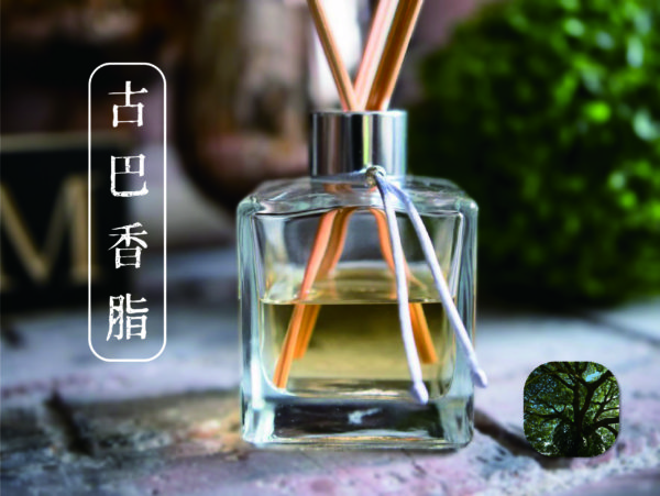 古巴香脂擴香 Copaiba